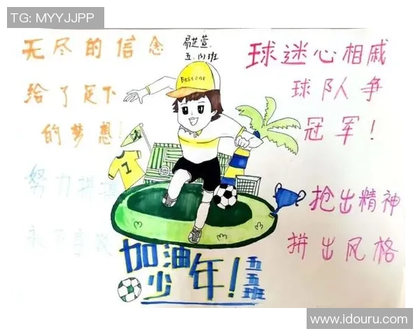 小学足球啦啦队口号激励学生团结拼搏展现青春活力的口号创意分享